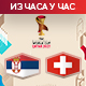 Србија на почетку нове етапе - Швајцарска први корак на Мундобаскету (19.00, РТС1)