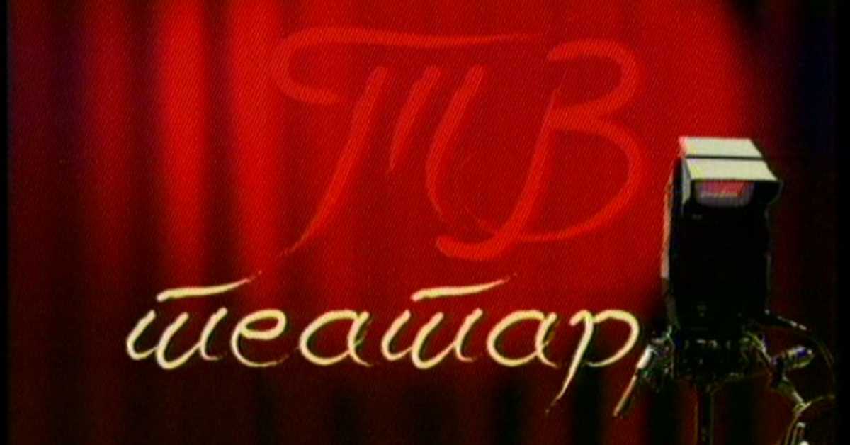 ТВ театар – Соло за Бертолда Брехта 