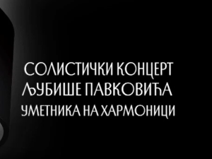 Солистички концерт Љубише Павковића