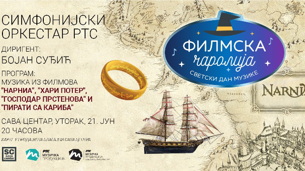 Филмска чаролија: Концерт филмске музике, 1. део  (R)