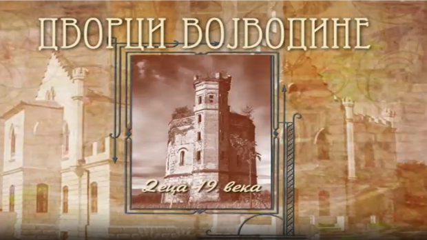 Дворци Војводине: Деца деветнаестог века 