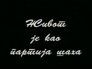 Живот је као партија шаха	