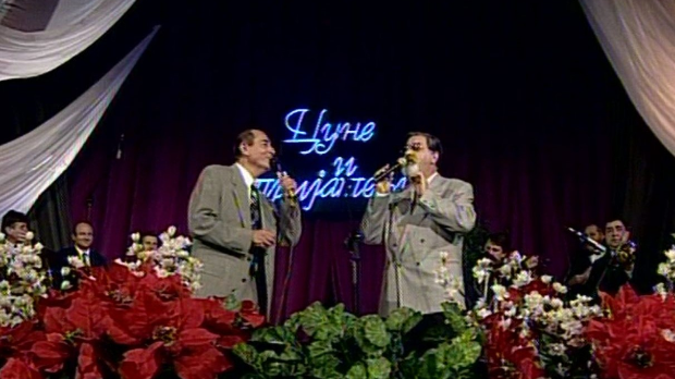 Цуне и пријатељи