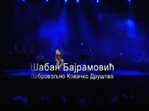 Концерт Шабана Бајрамовића