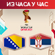 Алимпијевићеви "орлови" у Сарајеву траже другу победу у квалификацијама за Мундобаскет