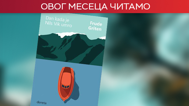 Фруде Гритен у „Дану када је Нилс Вик умро“ – Дуж фјорда, као толико пута раније