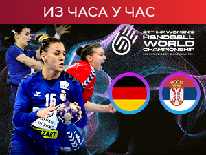 Србија против Немачке за максималан учинак у групи