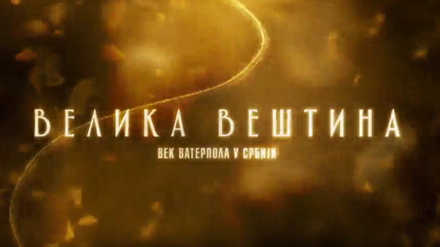 Век ватерпола -Кад велики момчи плачу, 3.емисија