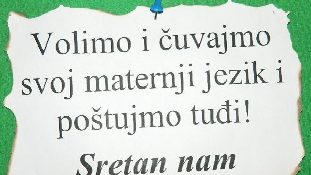 Идентитет који се чува језиком