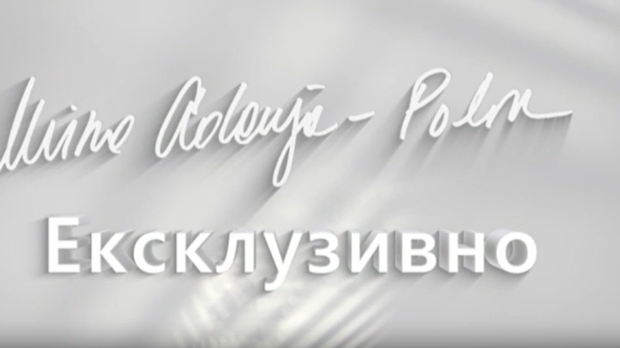 Ексклузивно са Миром Адањом Полак-Само менаџер зна истину, Драгослав Гане Пецикоза