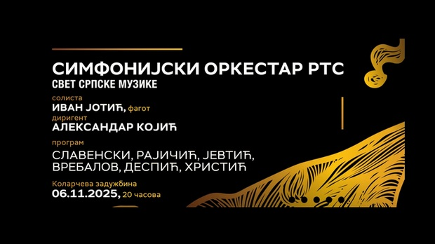 Директан пренос из Коларчеве задужбине – Свет српске музике