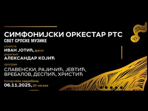 Директан пренос из Коларчеве задужбине – Свет српске музике