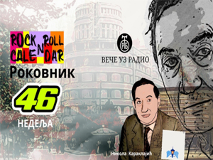 Роковник, 10. - 16. новембар:  Емитована је прва емисија 