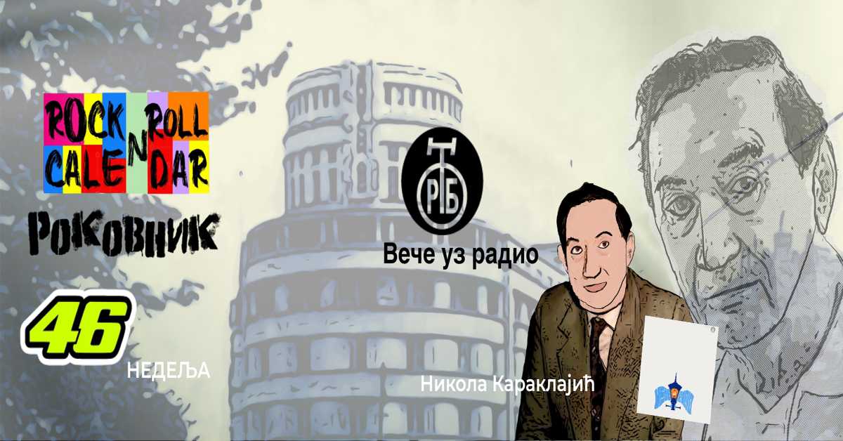 Роковник, 10. - 16. новембар:  Емитована је прва емисија "Вече уз радио"