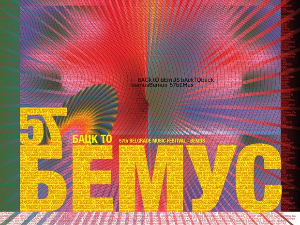 Са београдских сцена – 57. Бемус: Third Coast Percussion