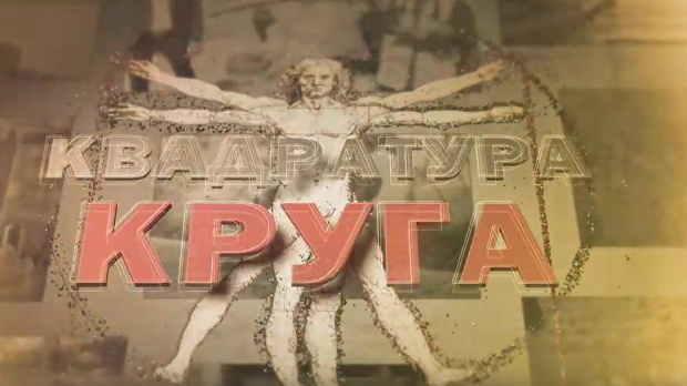 Квадратура круга-Приче које се памте – новогодишњи специјал, 2. део