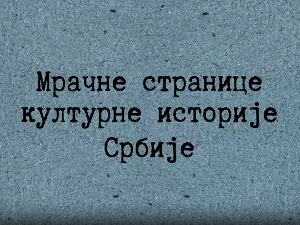 Мрачне странице културне историје Срба-Готски отац модерне уметности