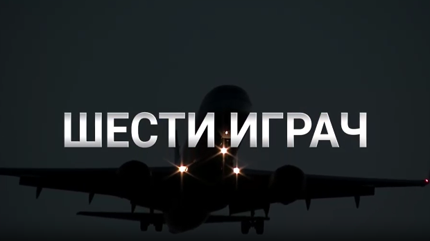 Човек који прави разлику-Шести играч, Мишко Ражнатовић