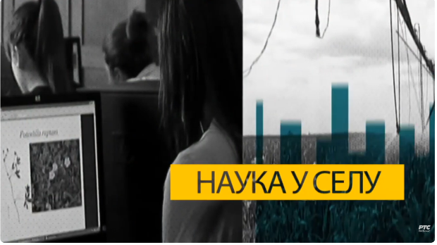 Наука у селу: Паметна пољопривреда (R)