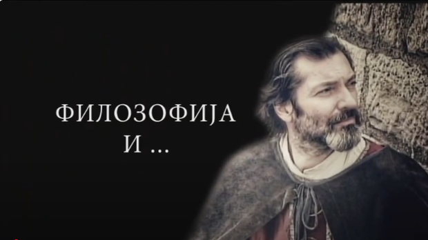 Филозофија и... Филм и рат (R)