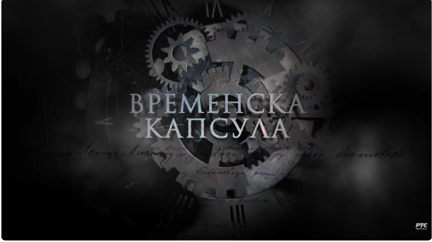 Временска капсула: Ранохришћанске гробнице и друге приче