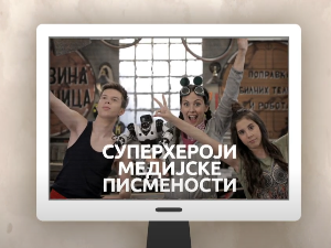 Суперхероји медијске писмености	: Урадите сами