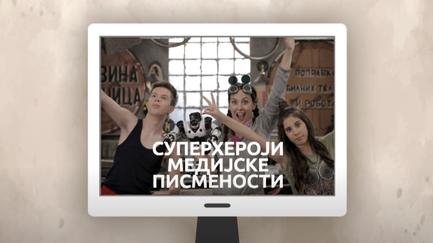 Суперхероји медијске писмености: Видео игре