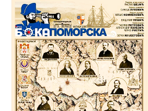 Бока Поморска: Матија Змајевић