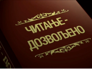 Читање дозвољено: Античка трагедија, 2. еп.