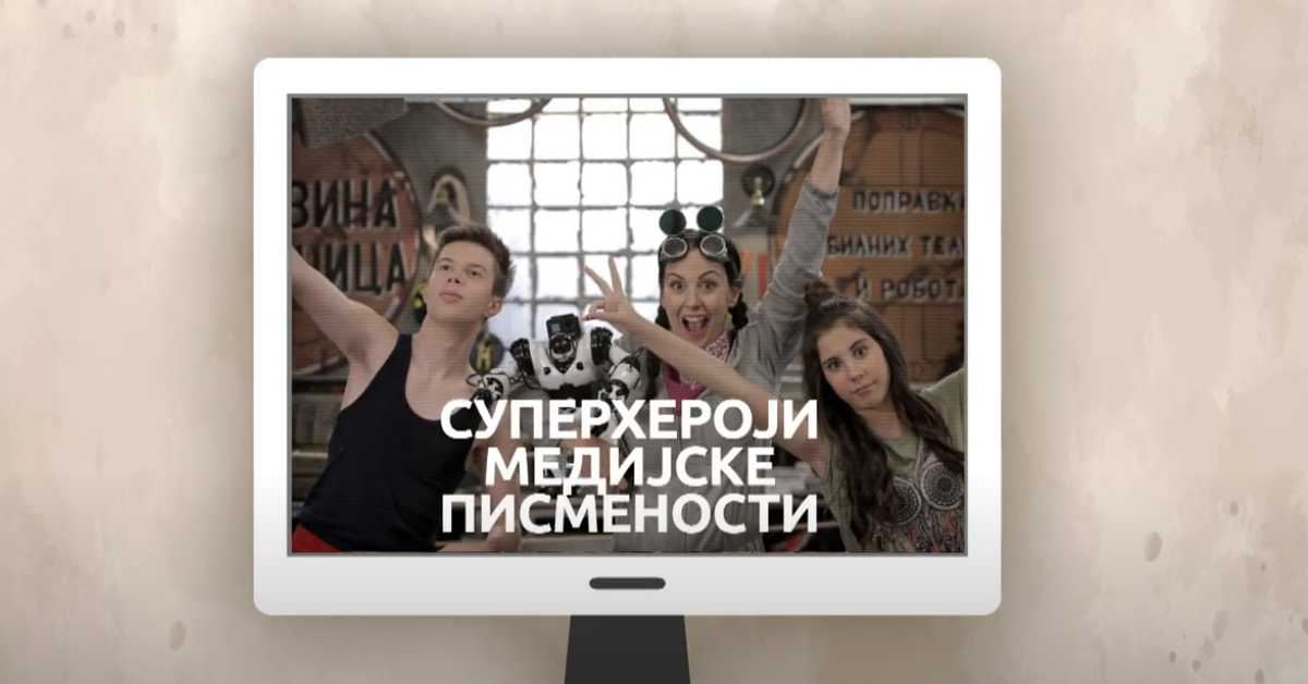 Суперхероји медијске писмености: Видео игре