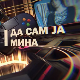Да сам ја Мина:	О дигиталном свету