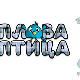 Плава птица	ц.22 ем.6
