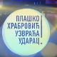 Плашко Храбровић узвраћа ударац:	Страх од петарде