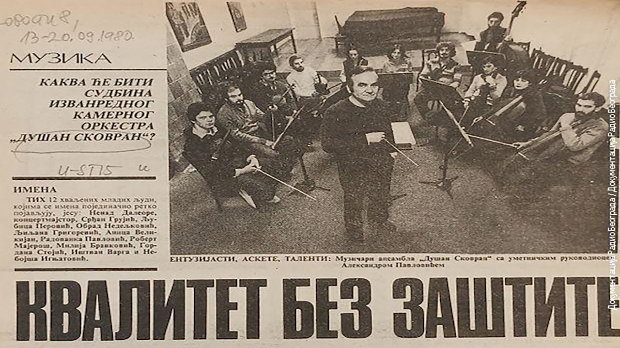  Сковран Сковран