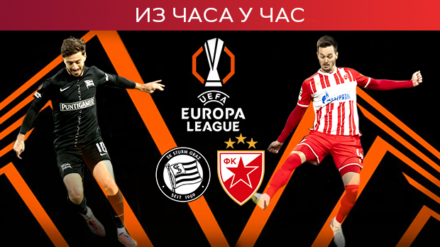 Звезда против Штурма тражи пут кад другој фази Лиге Европе, познати састави (РТС 1, 18.45)