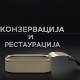 Конзервација и рестаурација: Слике на платну