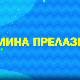 Мина прелази нивое 2: Мина и тајна опаког видеа