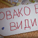 Овако вас видимо:	4-10