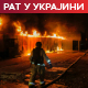 Зеленски: Масовни удар на Украјину; Захарова о замрзавању руске имовине: Шибицари