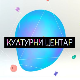 Културни центар