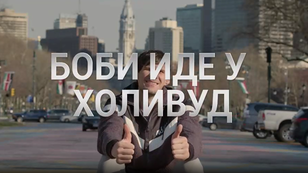 Човек који прави разлику-Боби иде у Холивуд