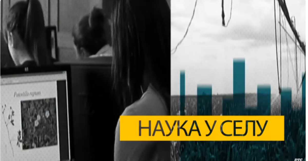 Наука у селу: Пољопривреда будућности