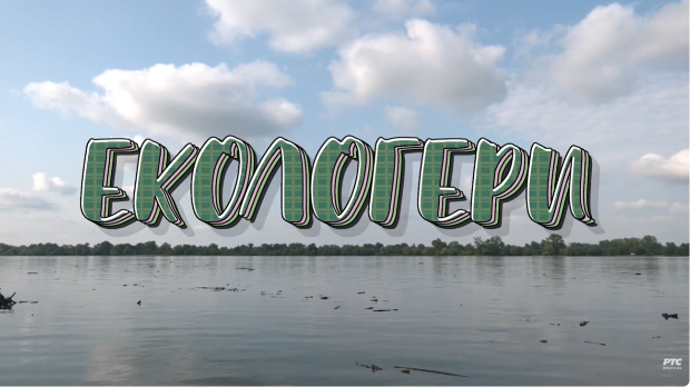 Екологери: Аранђеловац, Јелена Обрадовић