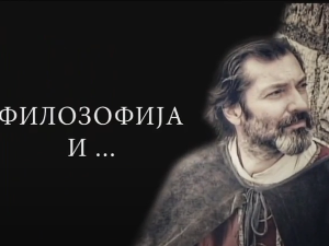 Филозофија и... Византијска мисао II део