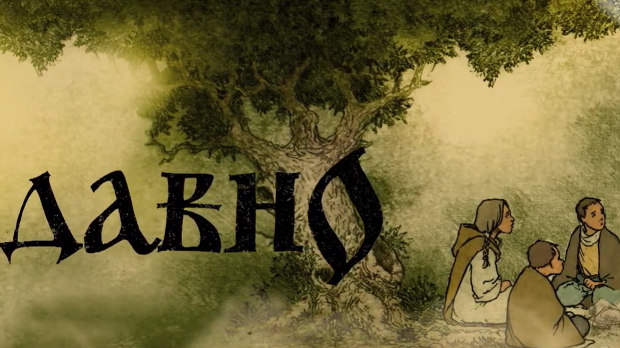 Некад давно - Српске народне бајке:	Кршење забрана