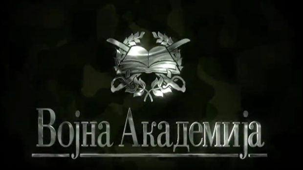 Војна академија, 3. епизода