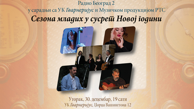 Сезона младих 2025: Фадо нијансирање 