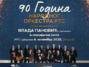 Водимо вас на концерт