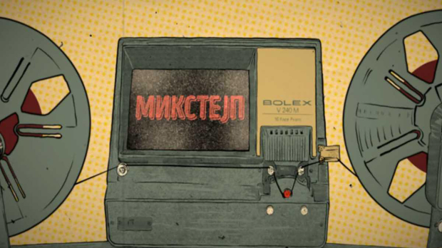 Микстејп пројекат 