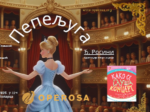 Мала школа бонтона у Коларцу: Како се слуша опера кроз бајку о Пепељуги